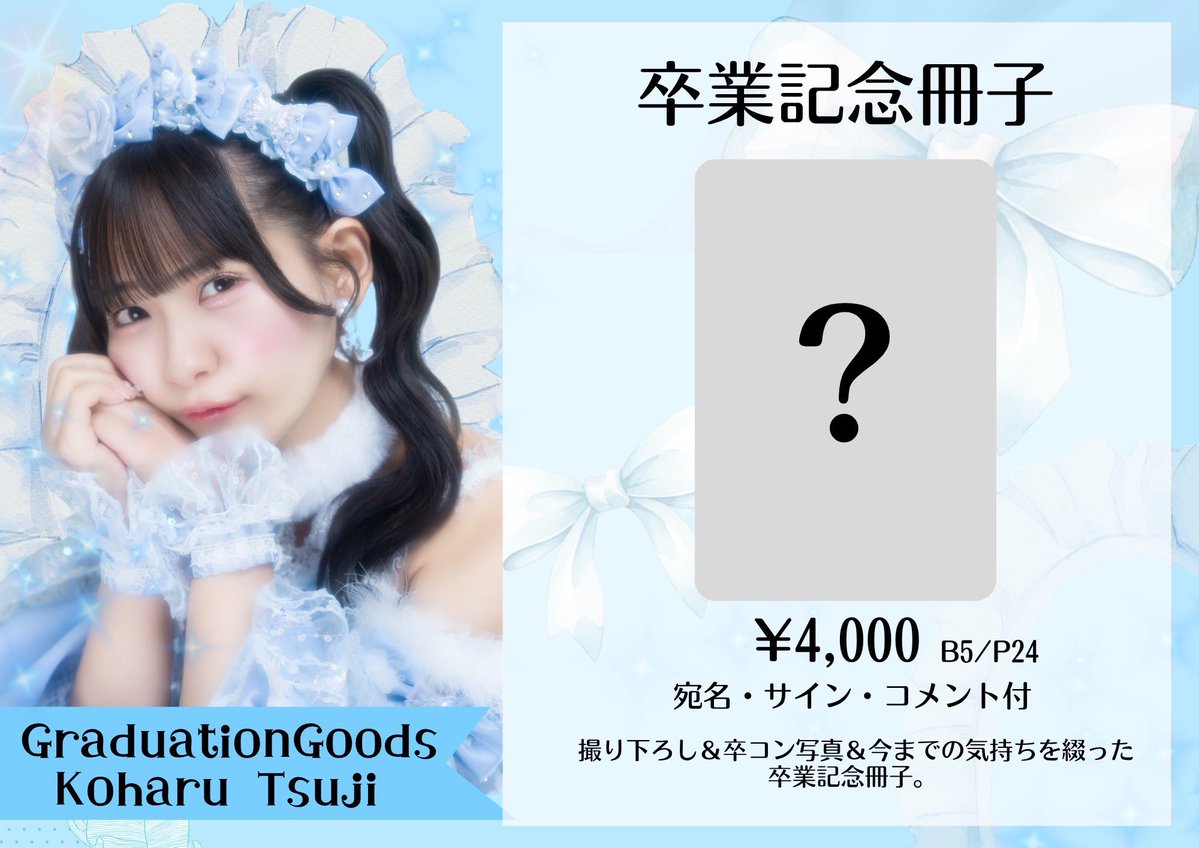 FES☆TIVE tweet media