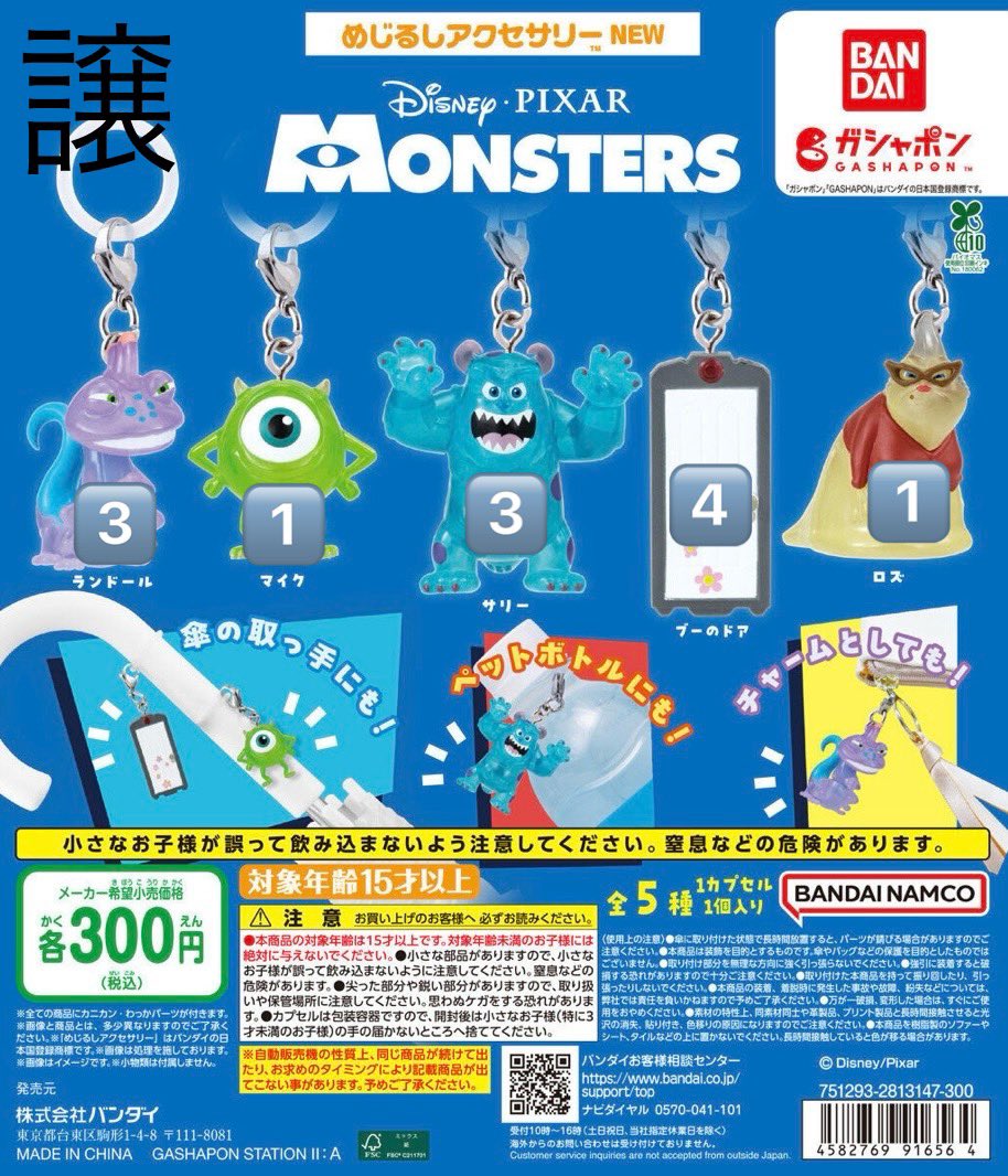 怪物ちゃん@グッズ取引 tweet media