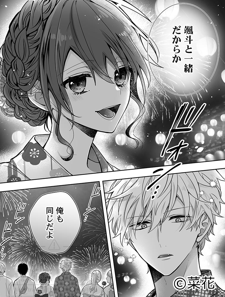 【💗教師の俺ら～30話】各書店様にて配信開始ですっ🎊
浴衣じゃあああ🐺🎆🐰💗
・コミックシーモア様⇒https://t.co/kvqwCa5ffl
・Renta!様⇒https://t.co/AYAhe8iwoa
・めちゃコミック様⇒https://t.co/75E8Kq8Hmq
・BookLive様⇒https://t.co/vyi5FAnHeA 