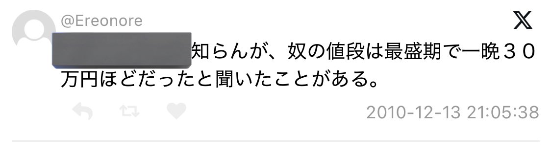 白米🍚🌾🍙 tweet media