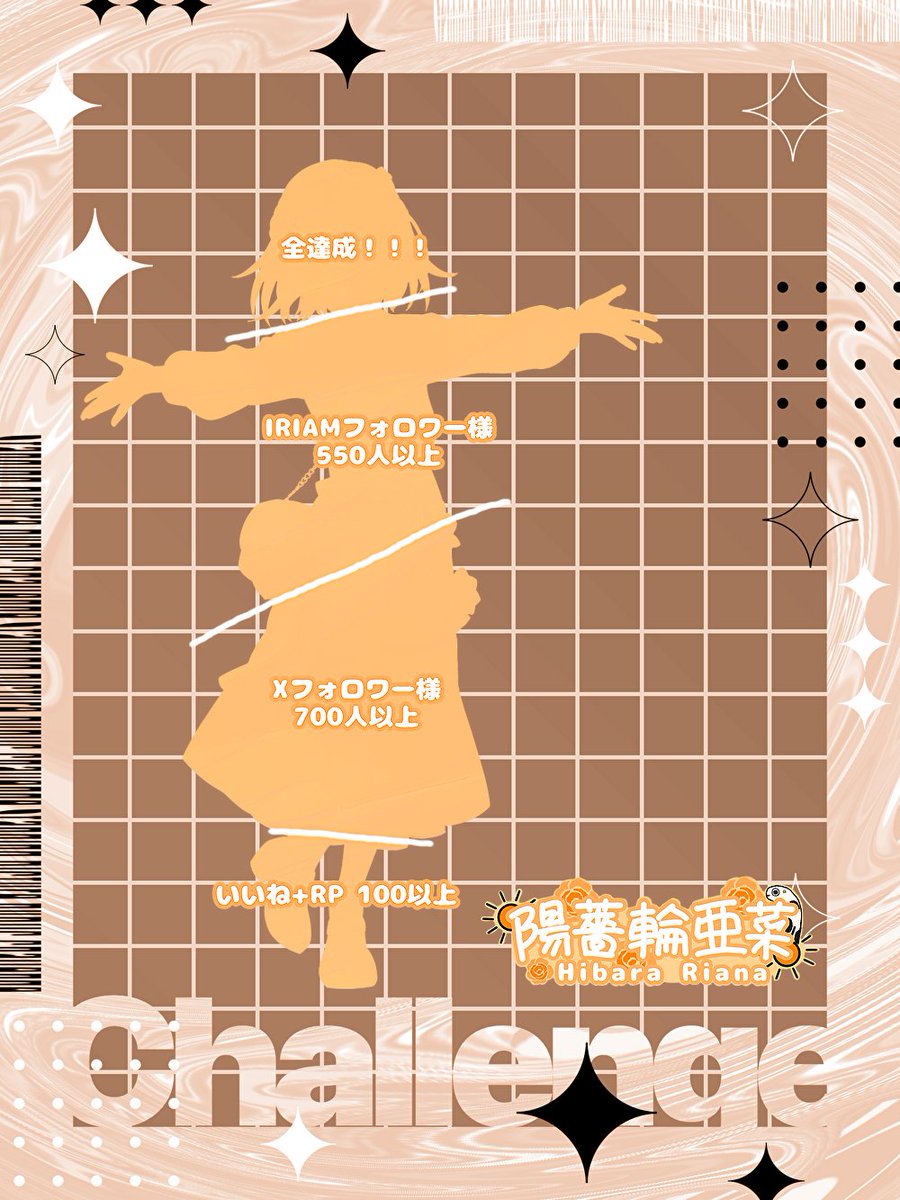 陽薔 輪亜菜@立ち絵公開チャレンジ中 tweet media