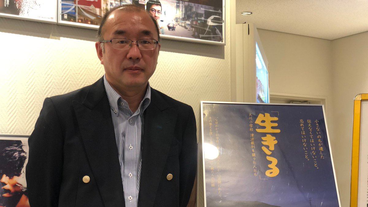 ドキュメンタリー映画『「生きる」大川小学校 津波裁判を闘った人たち』公式Xアカウント tweet media