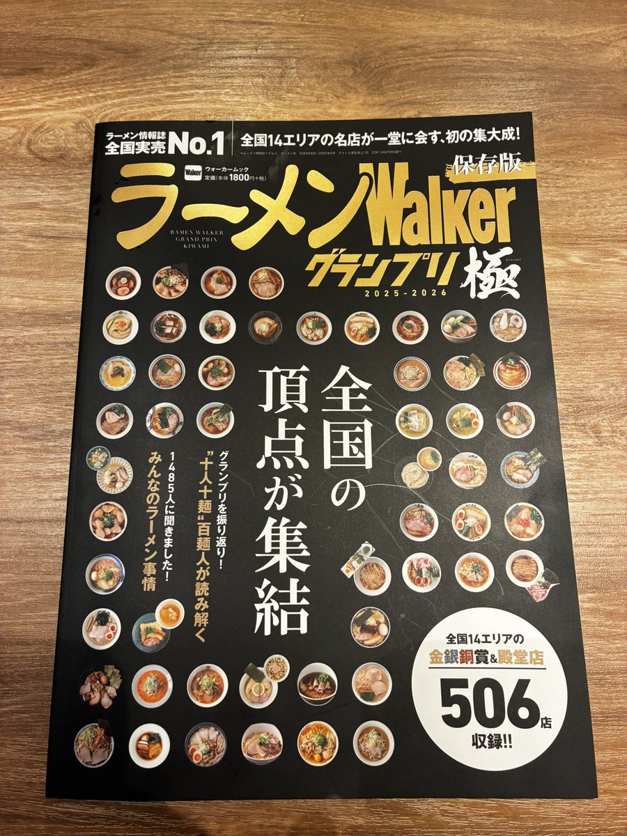 豚骨拉麺大河・齋木大河 tweet media