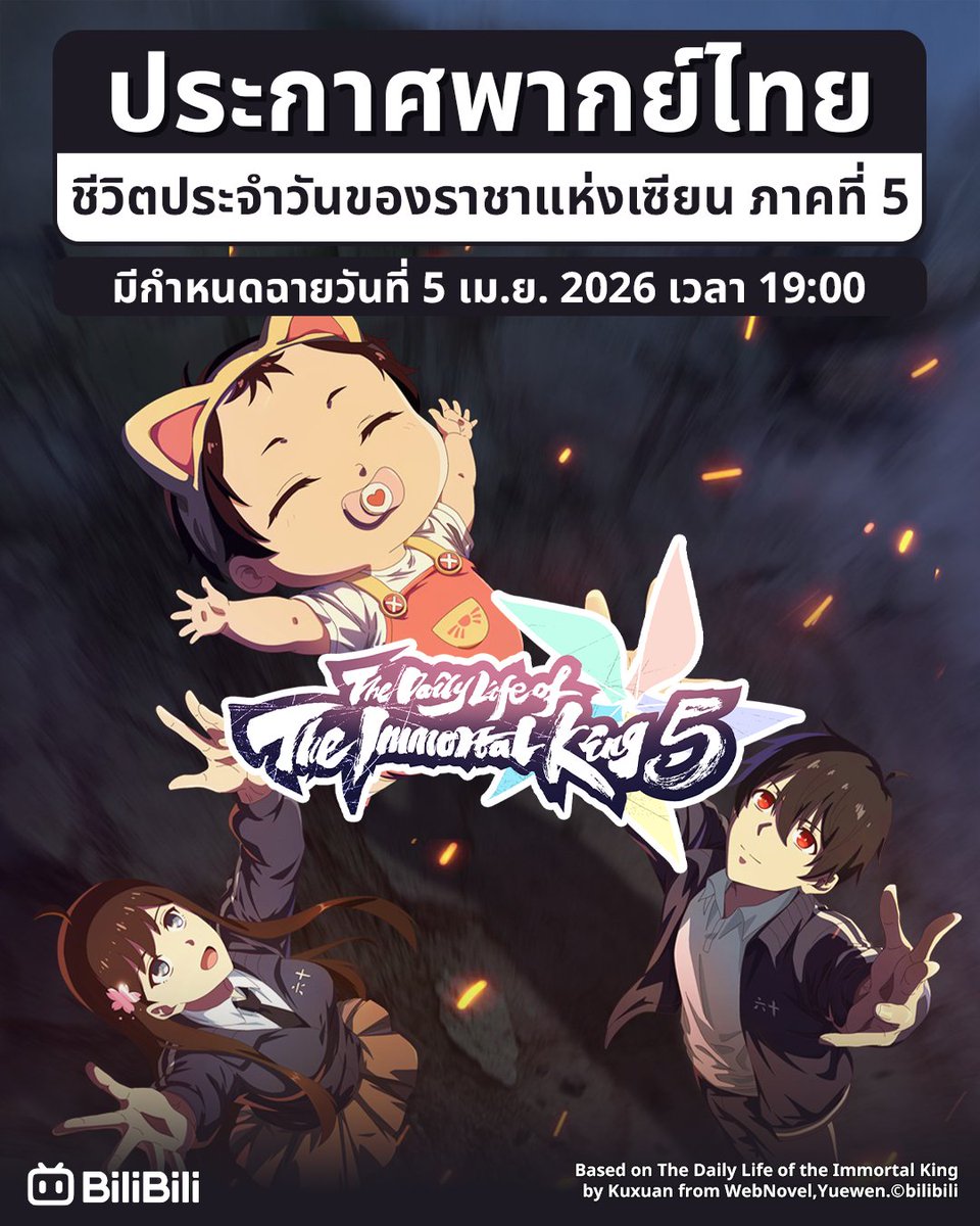 Bilibili Thailand tweet media