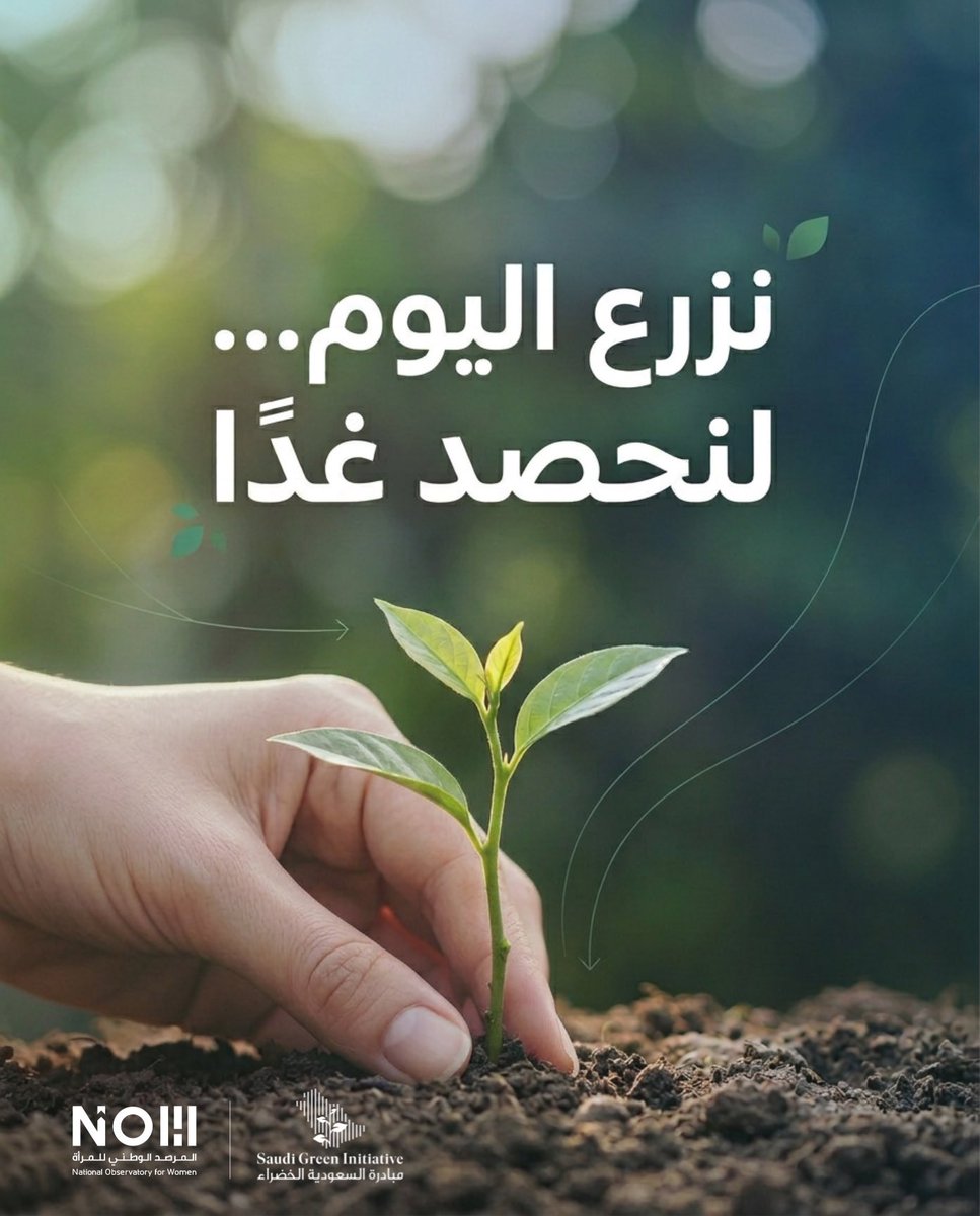 المرصد الوطني للمرأة tweet media