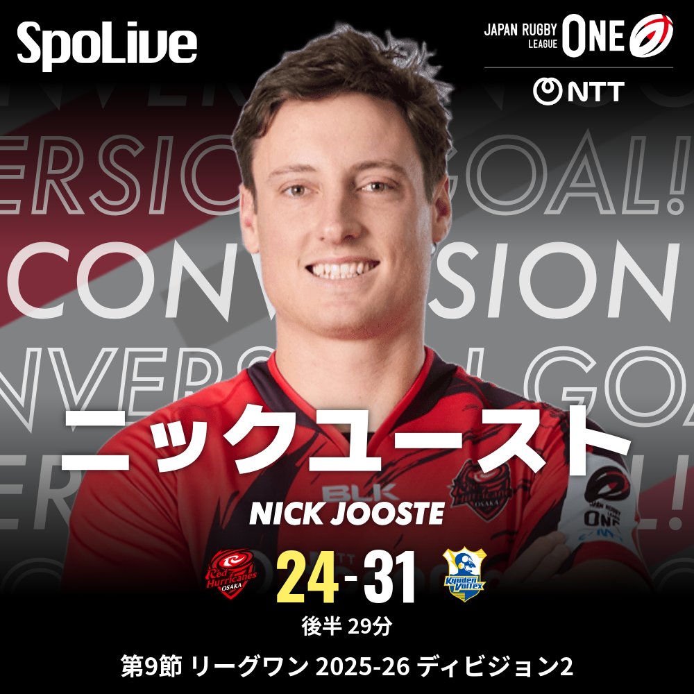 レッドハリケーンズ大阪 tweet media