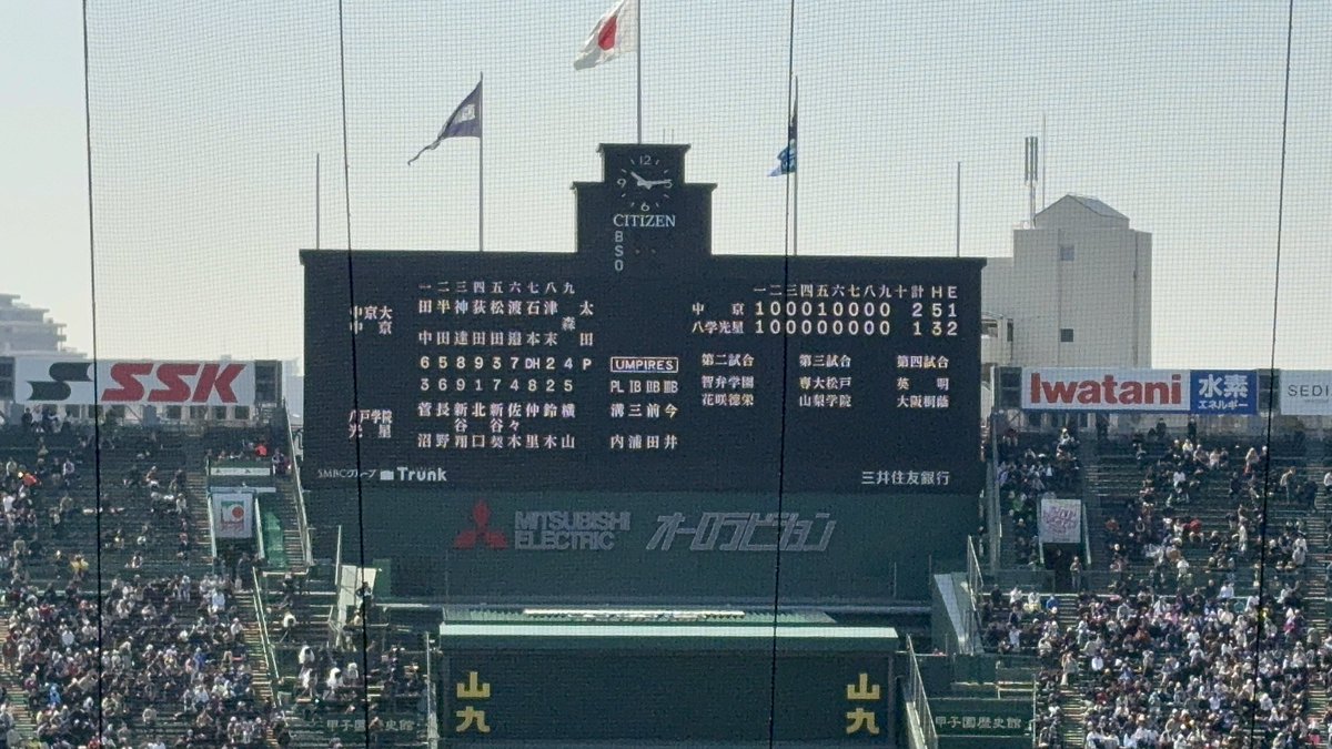 neosu9's tweet photo. 今年の準々決勝はハズレ無しの全試合良い試合でした🏟️
ありがとうございました♪甲子園⚾️
また来ます。 https://t.co/8EED0dauR0