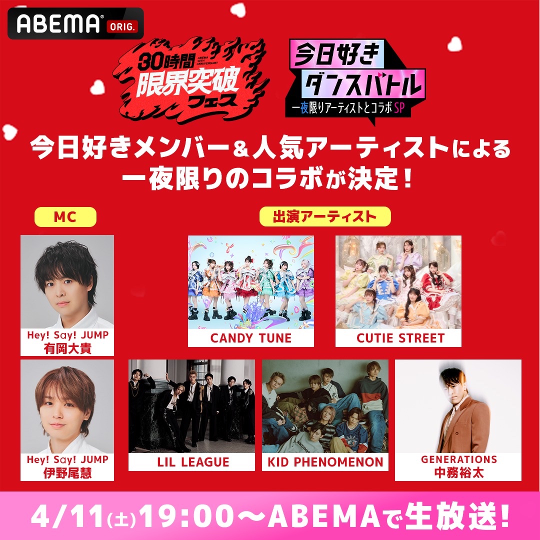 CUTIE STREET【Official】 tweet media