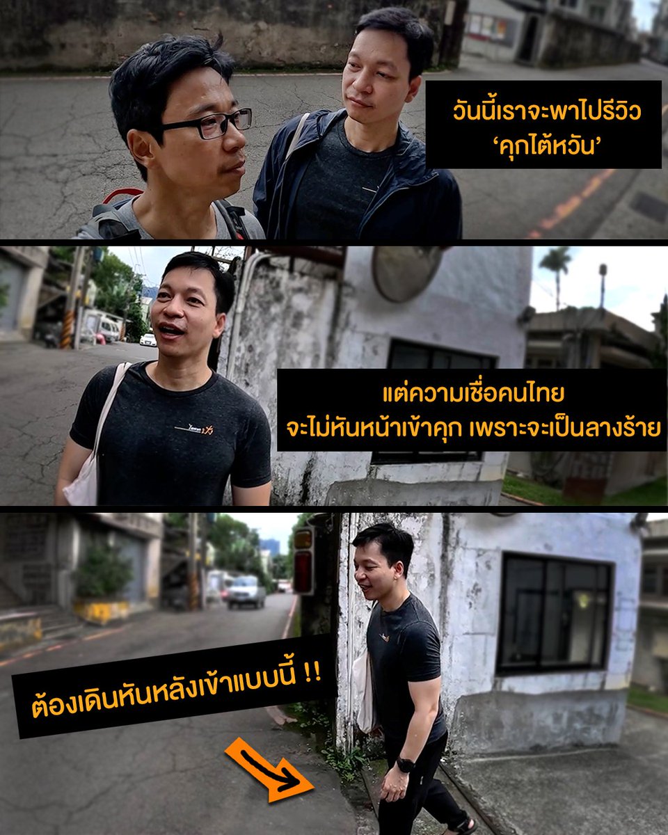 ความเชื่อแบบ... 'เดินหันหลังเข้าคุก' จะได้ไม่เกิดลางร้ายแบบนี้

ใครเคยได้ยินบ้าง ?
หรือเป็นความเชื่อเฉพาะพี่บอลคนเดียว 😅....
ลิงก์เต็ม อยู่ในคอมเมนต์เน้อ

'VLOG เดินเที่ยวกับบอลยอด' ตอนใหม่...
'เดินเที่ยวไต้หวัน…แต่ดันได้เข้า “คุก VIP” ' 
#ไหนพาปัง #เดินเที่ยวกับบอลยอด