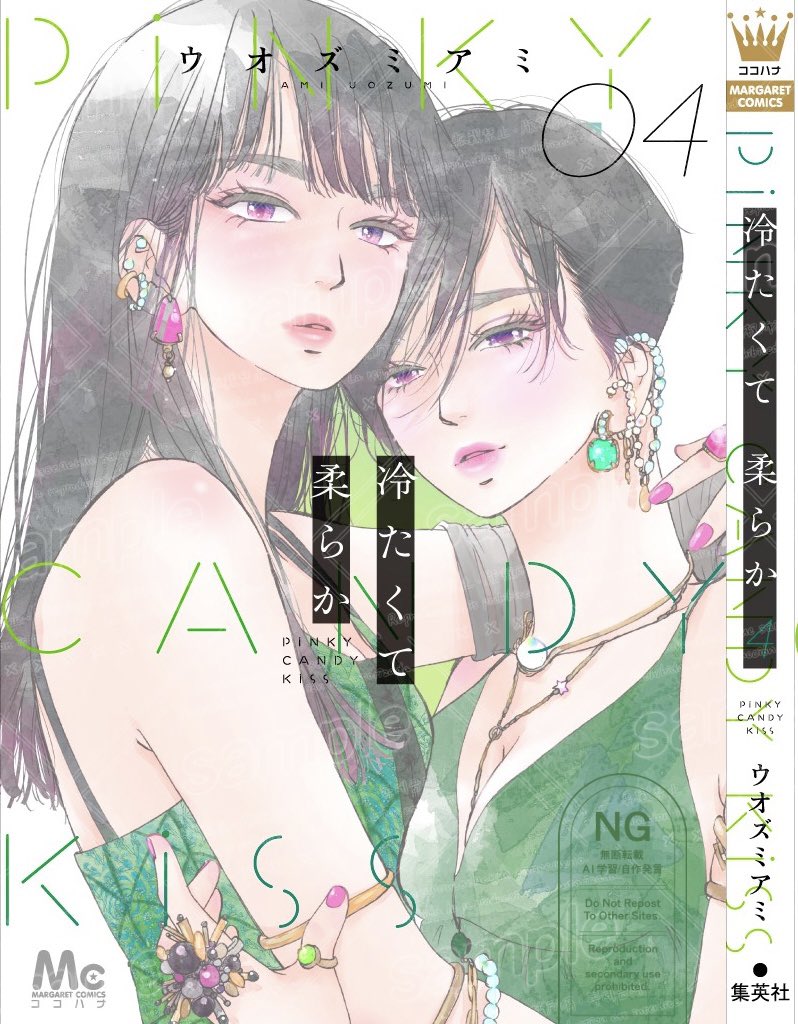 ウオズミアミ🍓🥛 tweet media