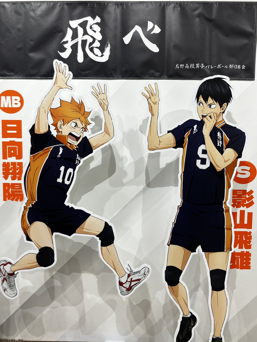 animehaikyu_com's tweet photo. ／
いよいよ明日から
#AnimeJapan2026 開幕‼️
＼

#TOHOanimation ブースにて、
🏐「ハイタッチ」ビジュアル展示
🏐大迫力！TOHOanimationシアター
🏐ヒナガラス グリーティング
など、豪華企画をお届け！

皆様のご来場を、
お待ちしております！

#ハイキュー #hq_anime
#AJ2026 https://t.co/tuQ8fMmjgS
