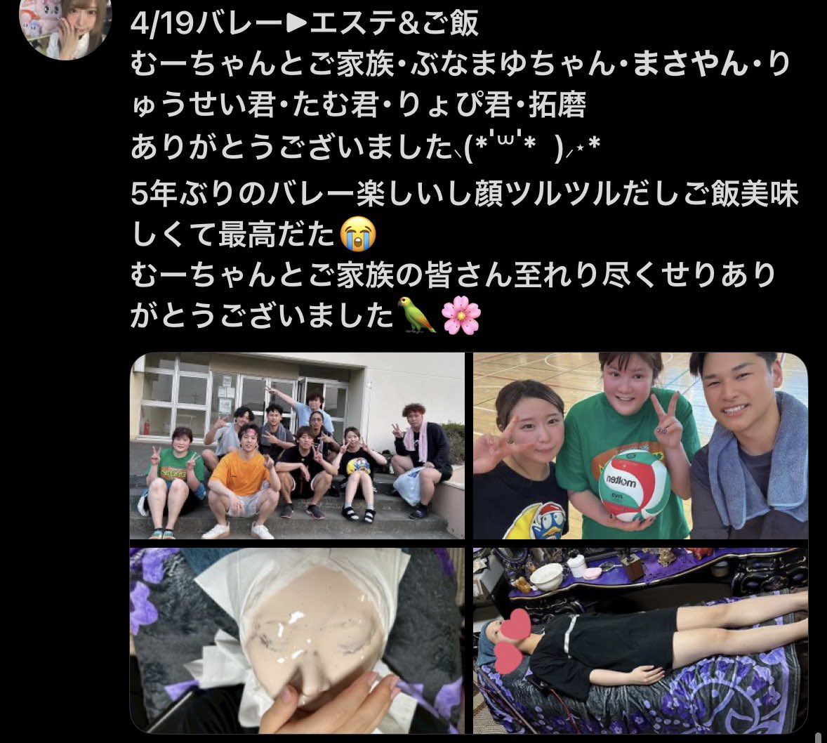 まさやん★おまとめ エゴサしてたらこの方のポストが何件か出てきた。 ちょっと気になる点