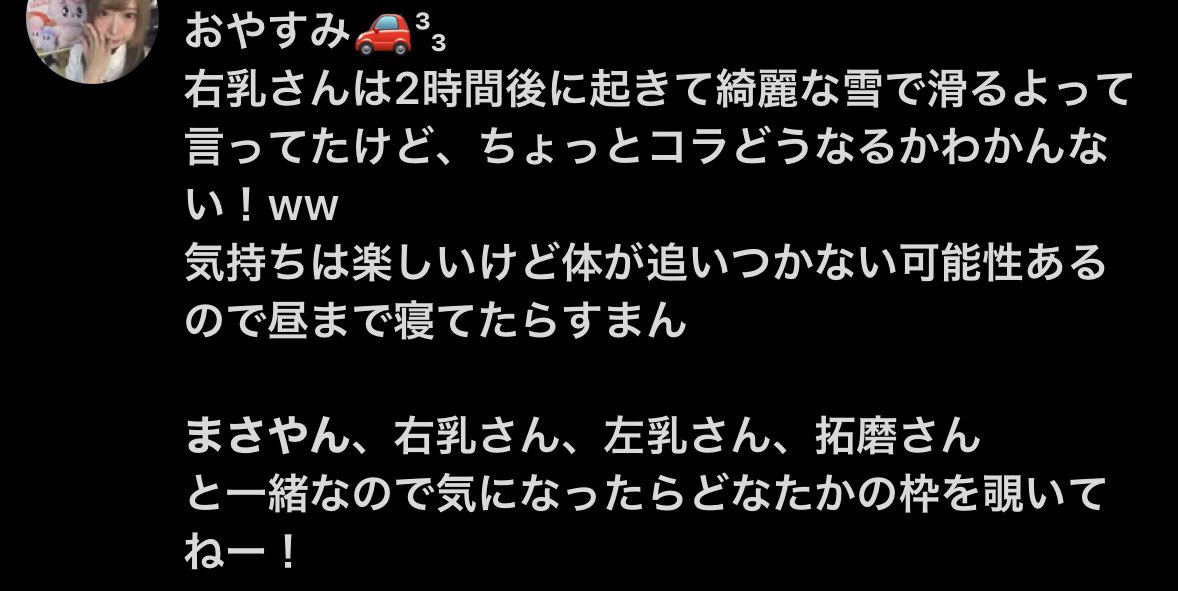 エゴサしてたらこの方のポストが何件か出てきた。 ちょっと気になる点