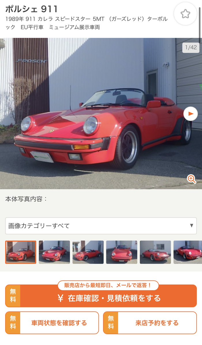 びーぴー（エリートサラリィマン）🛻🛫🏯 tweet media