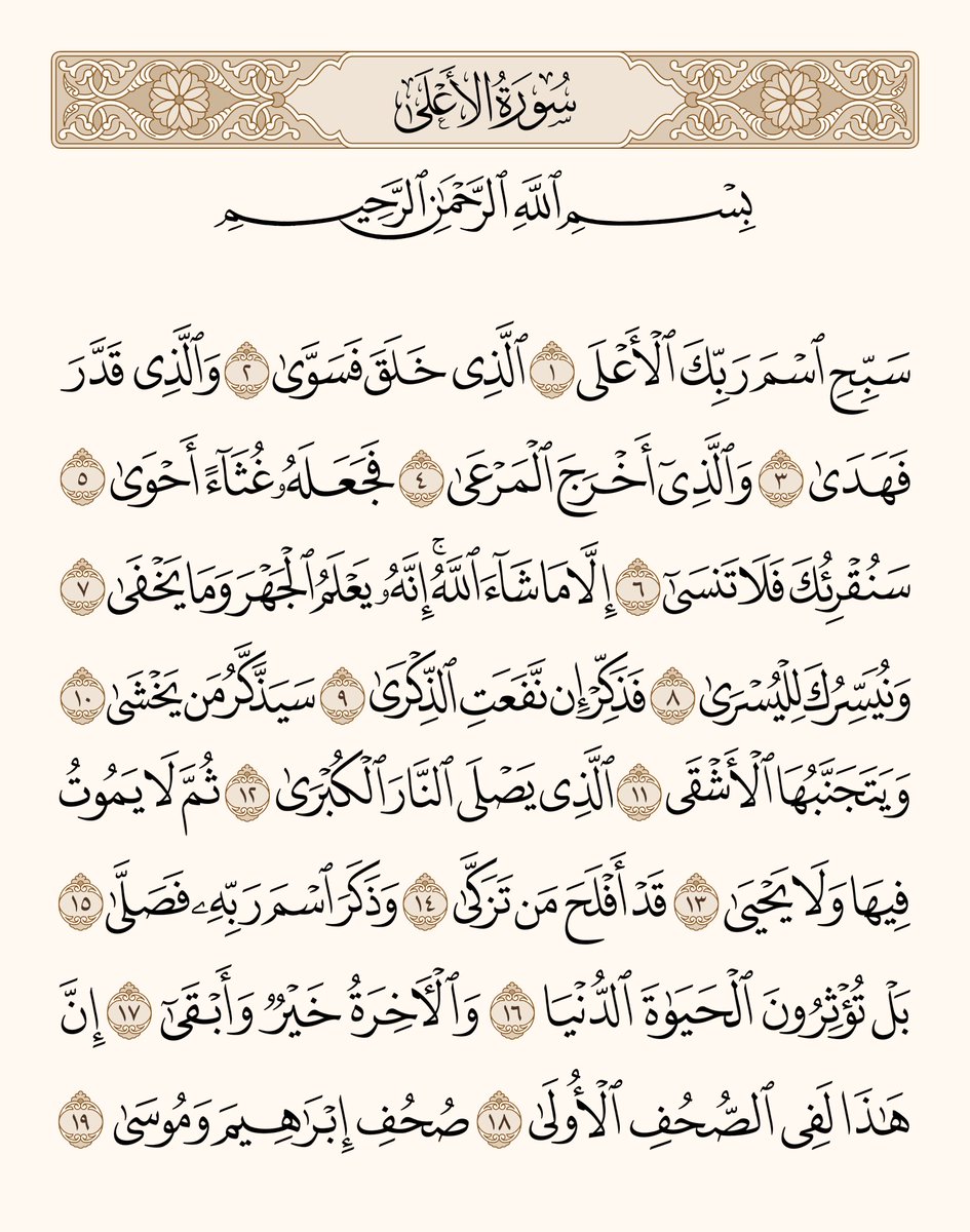 قرآن كريم tweet media