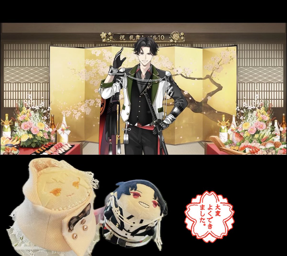 🍃本丸では豊前江の乱舞レベル10お祝いの宴が行われています🥳