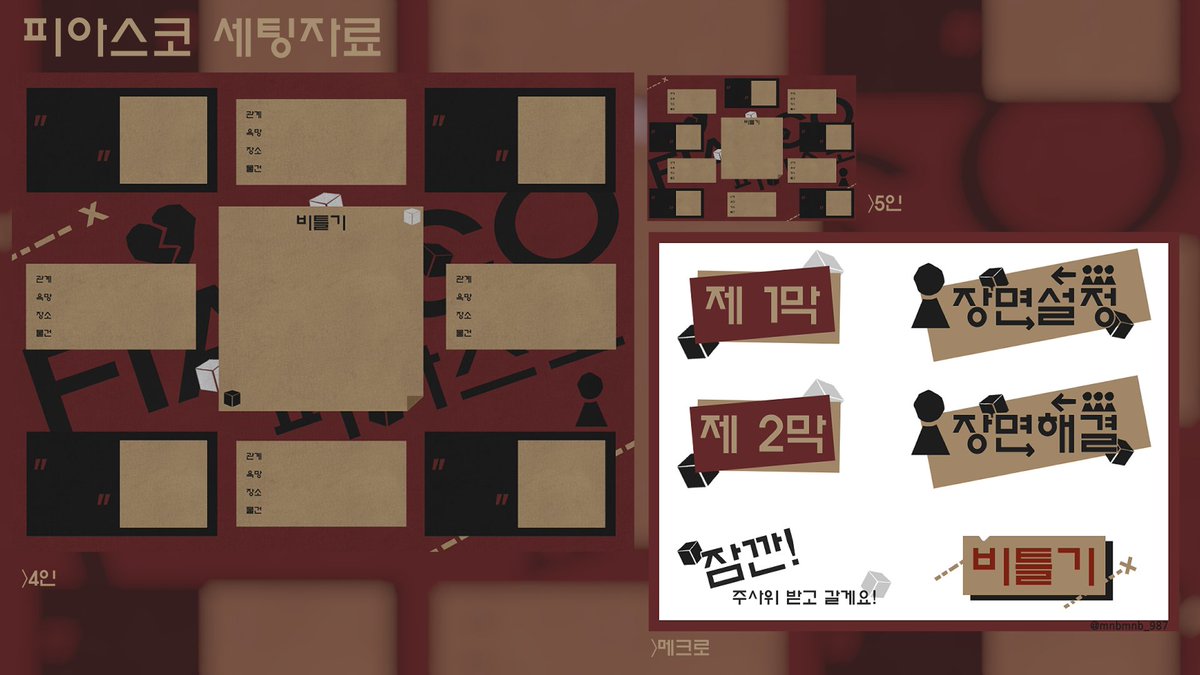 mnbmnb_987_2's tweet photo. #배포
[피아스코] 롤방세팅화��, 메크로, 피아스코 설명표 입니다   
필요하신 분이 계실까봐 배포해요!  

https://t.co/lfuPEjf2DO https://t.co/rlipgKA9ji