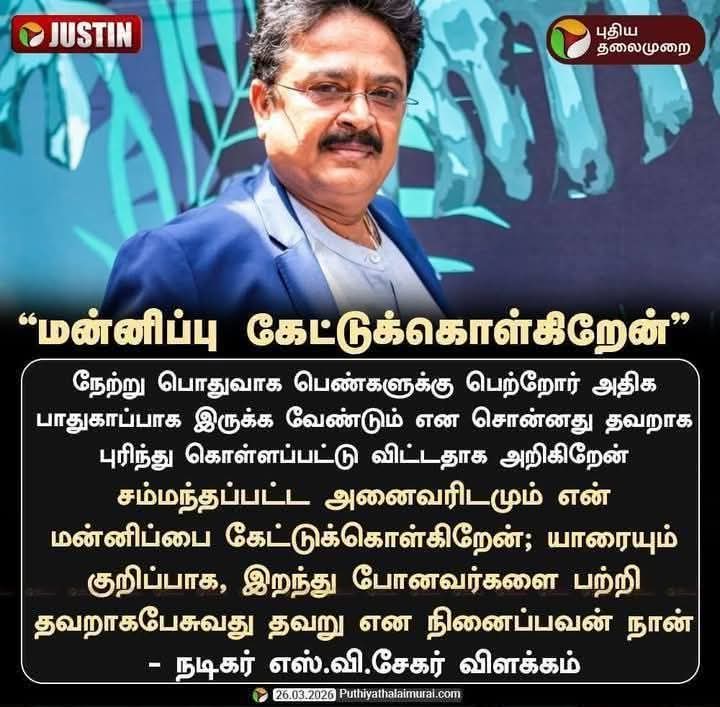 Subathra Devi tweet media