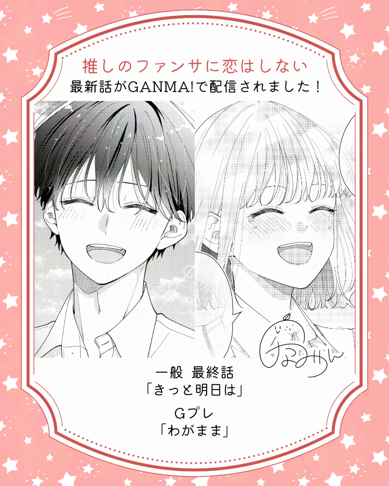 なつみかん🍊 tweet media