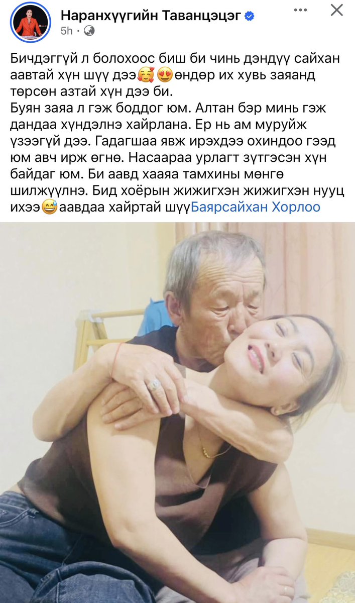 Мөнхзаяа tweet media