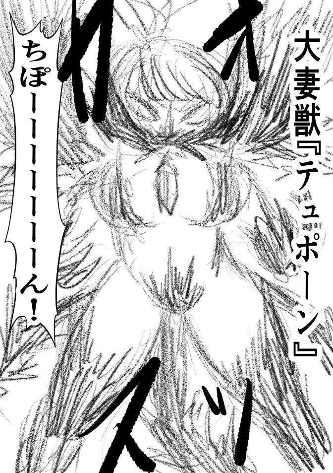 ぽろすけ / 丈山雄為(アニメ化決定!) tweet media