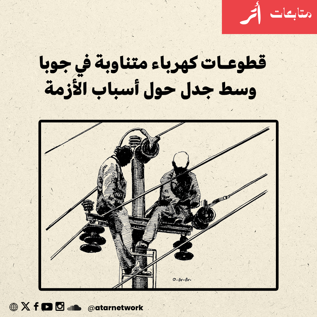 Atar Network tweet media