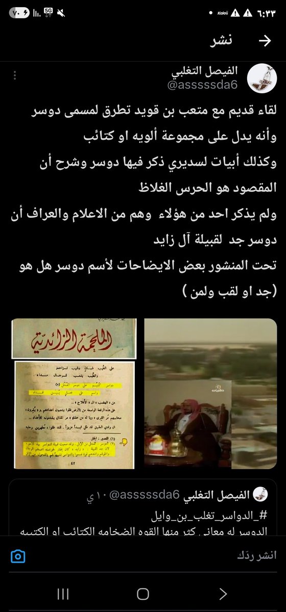 عبيد الحميدي الحقباني tweet media