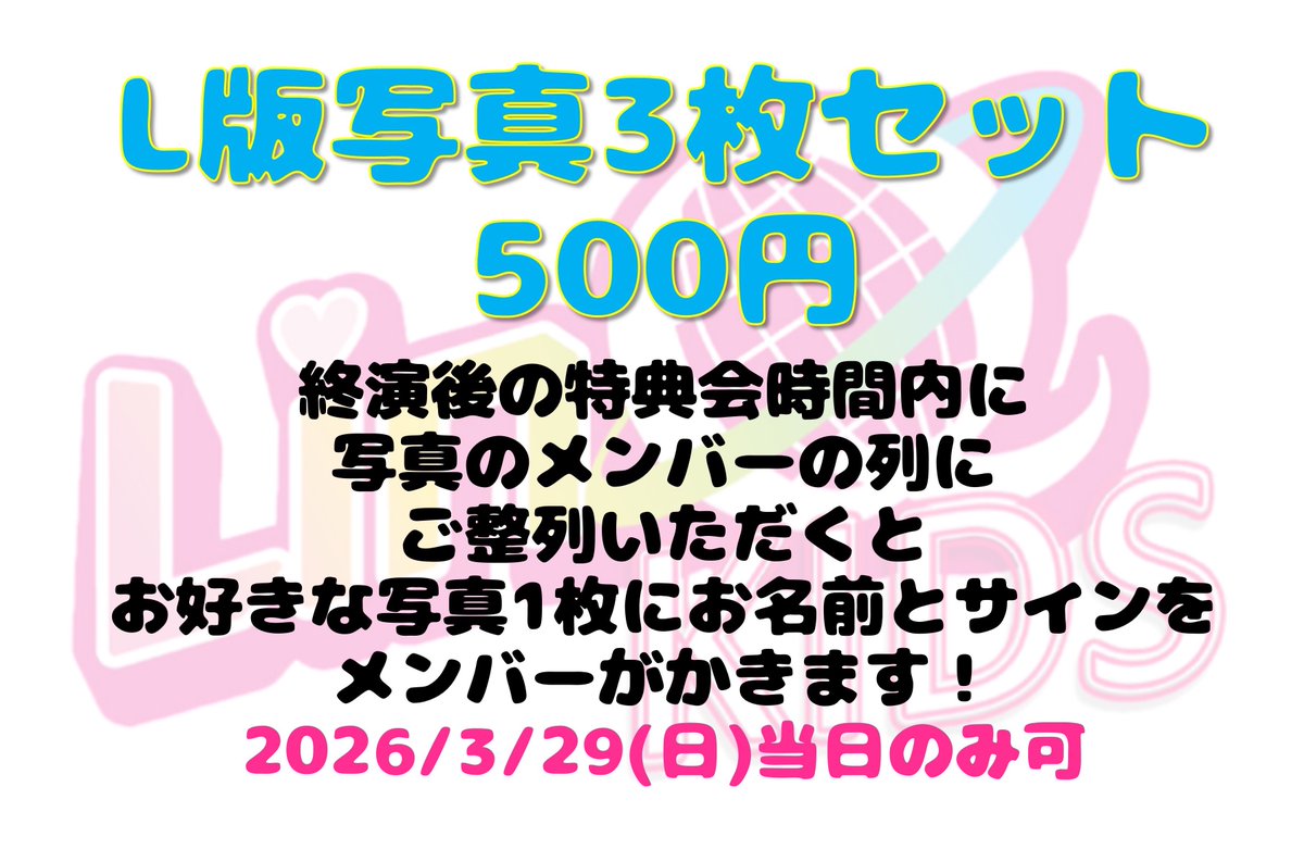 LinQKIDSオフィシャル tweet media