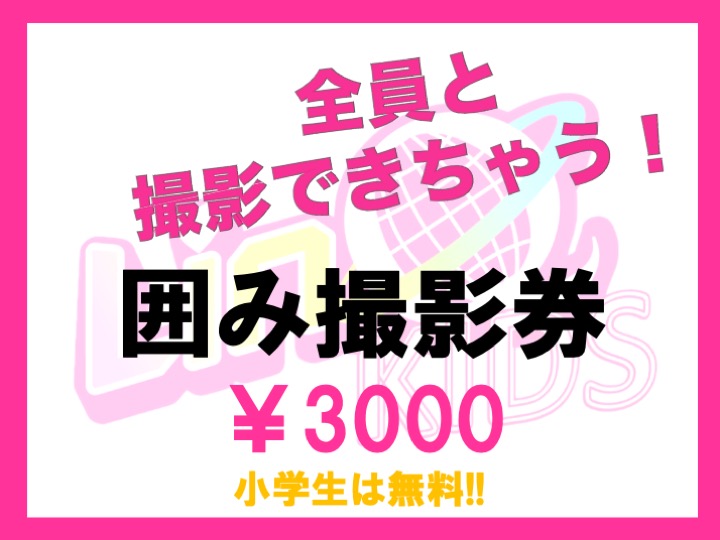 LinQKIDSオフィシャル tweet media