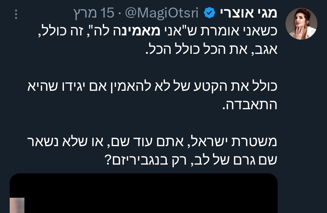 אוריה שילת | Oriya Shilat tweet media
