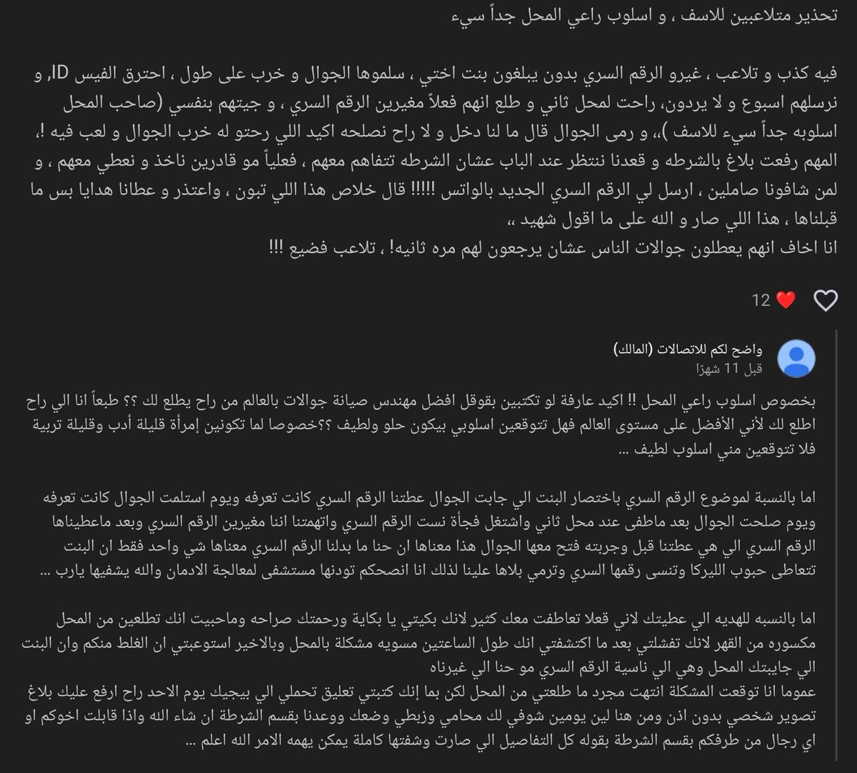 م.أنس | إبريز tweet media