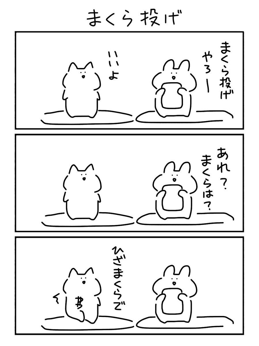 しらす中納言@毎日3コマ漫画 tweet media