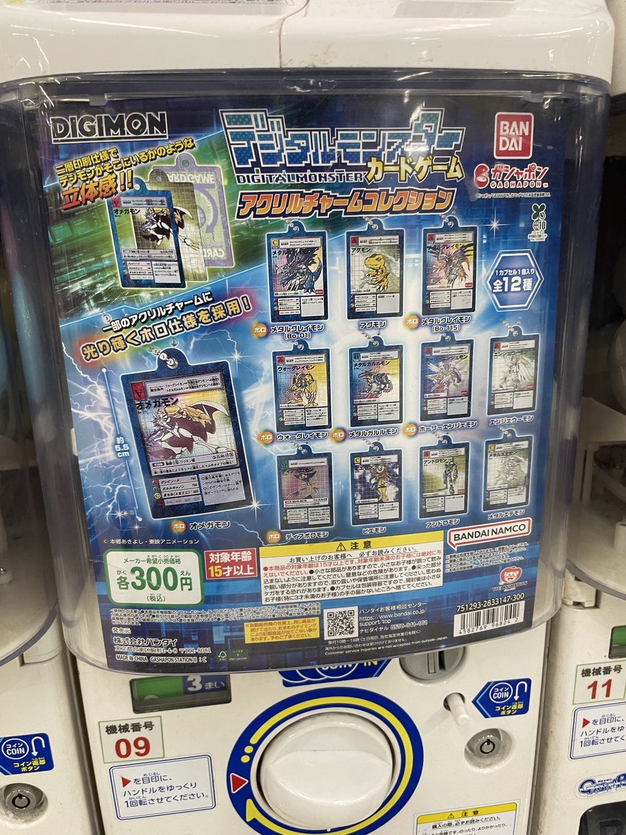 デジモンミュージック tweet media