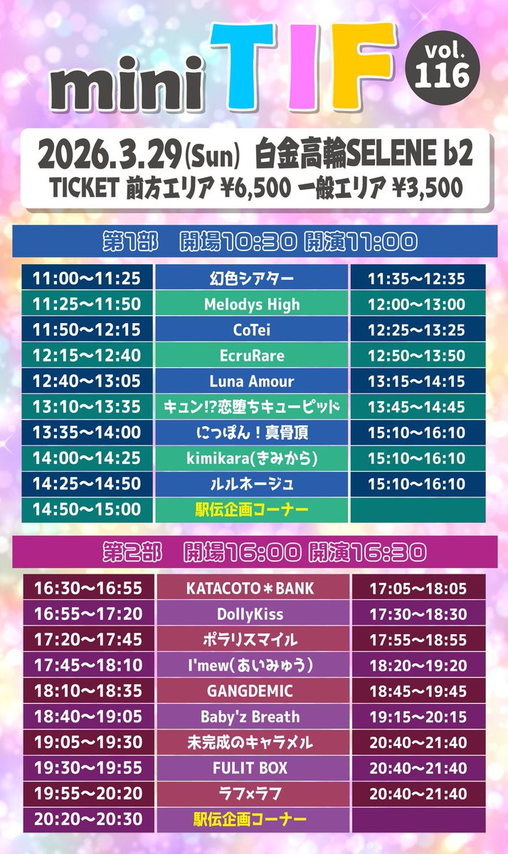 白鳥優菜🕊🍓(未完成のキャラメル) tweet media