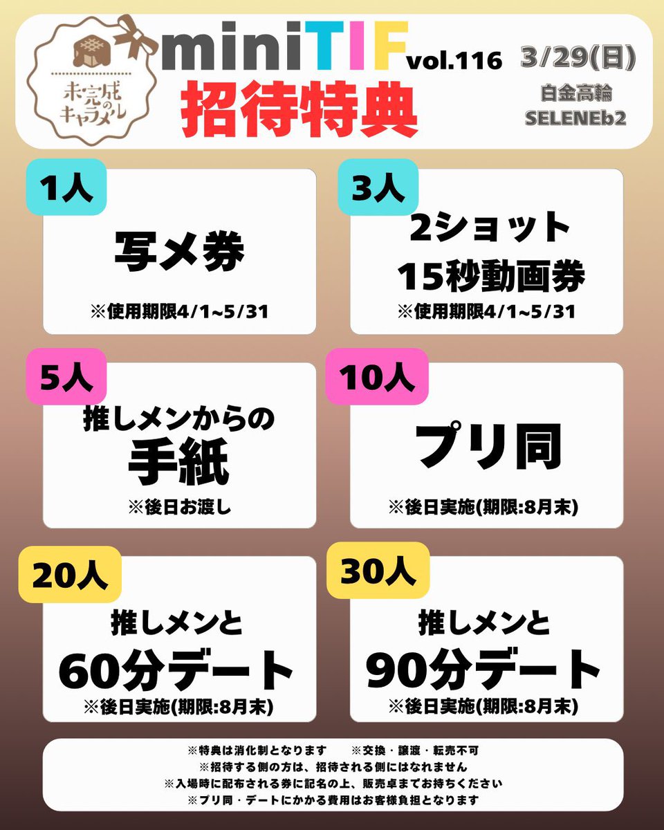 白鳥優菜🕊🍓(未完成のキャラメル) tweet media