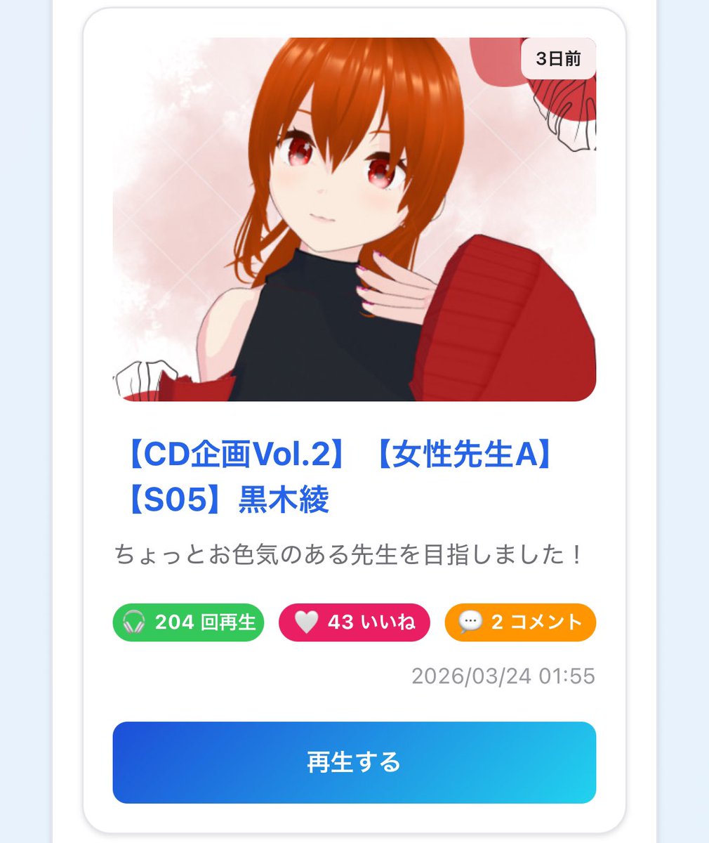 黒木 綾(クロキアヤ)🎩あいわ🎹超然 tweet media