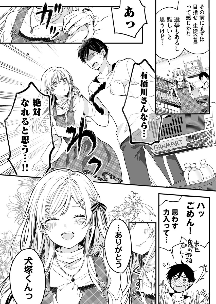 (9/12) 