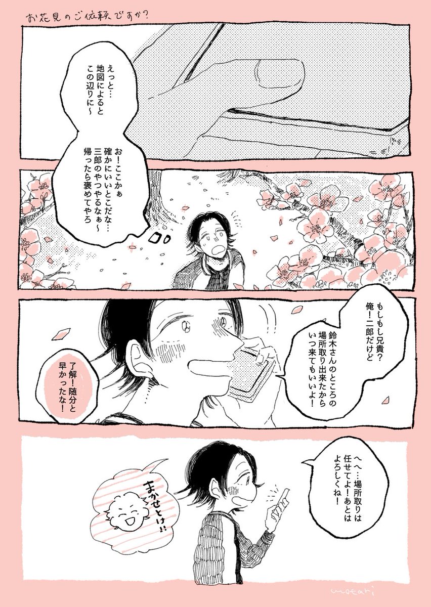 もたり🍕 tweet media