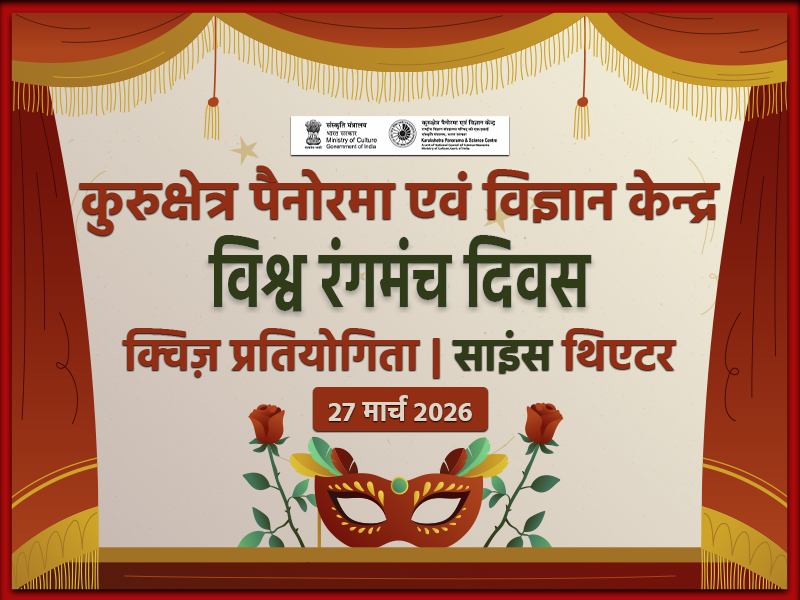 Kurukshetra Panorama tweet media