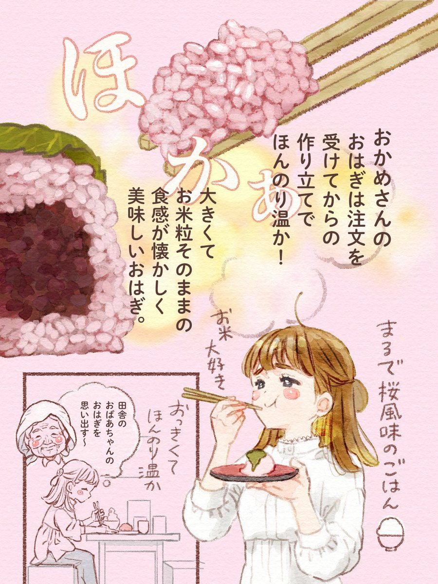 あま子 tweet media