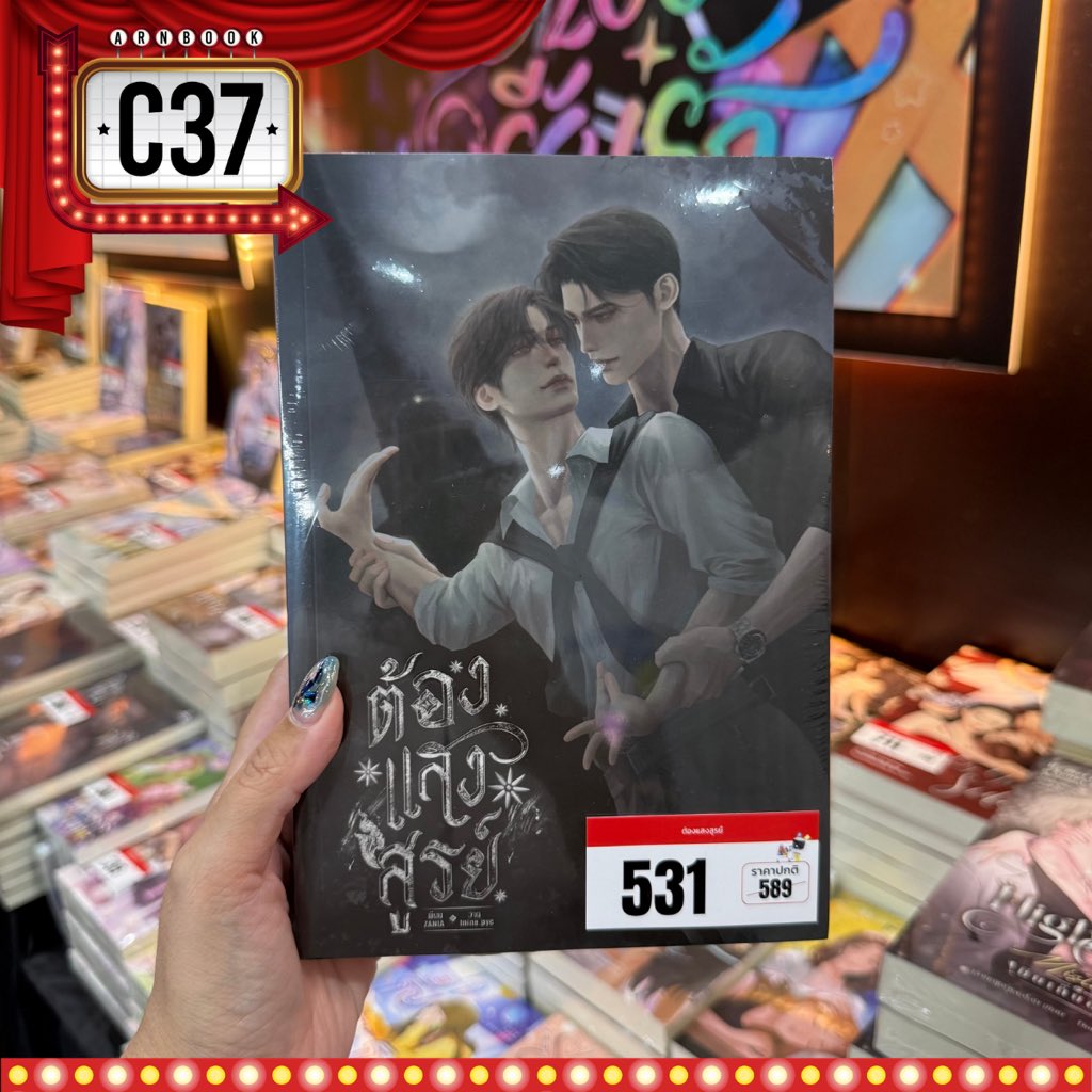 ZANIA🔥ft.สั่งเสือ 2 tweet media