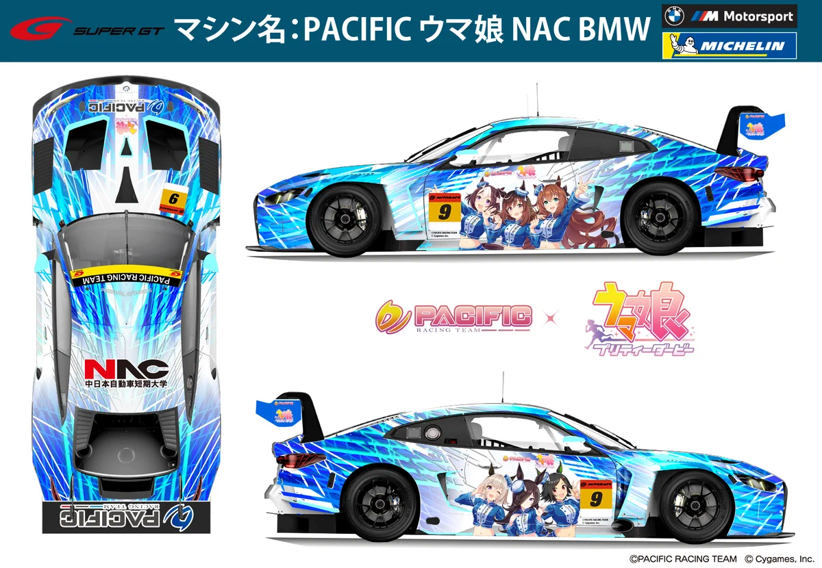 ウマ娘 プリティーダービー スーパーGT PACIFIC RACING 12点 HEakTiNb0AAfl8Y?format=webp&