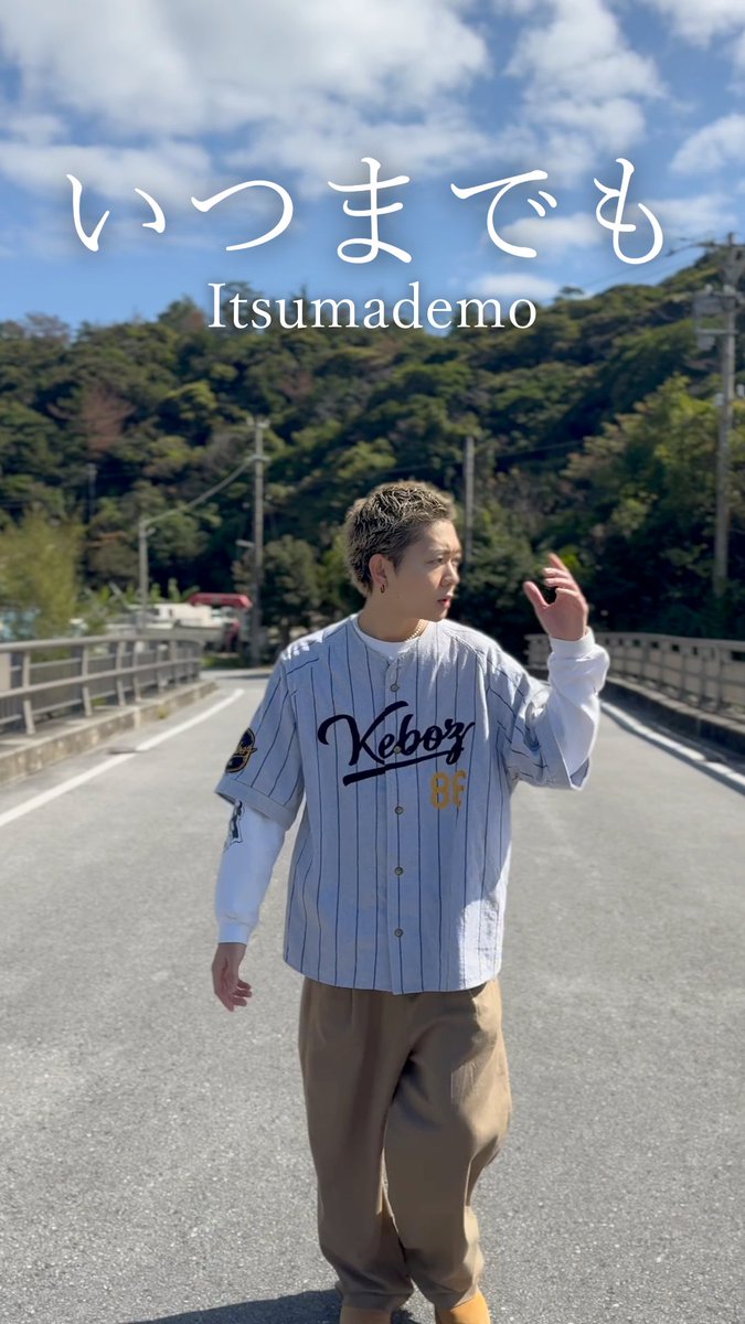 shishinoodoshi's tweet image. 夕焼け小焼けでまた明日🌆

シシノオドシ - いつまでも

⬇️Music Video(Full ver.)
youtu.be/YOJuQ5-You4

⬇️Now Available for Stream &amp;amp; Download♪
linkco.re/7ZtbPQPV

#HIPHOP #REGGAE #三線 #오키나와