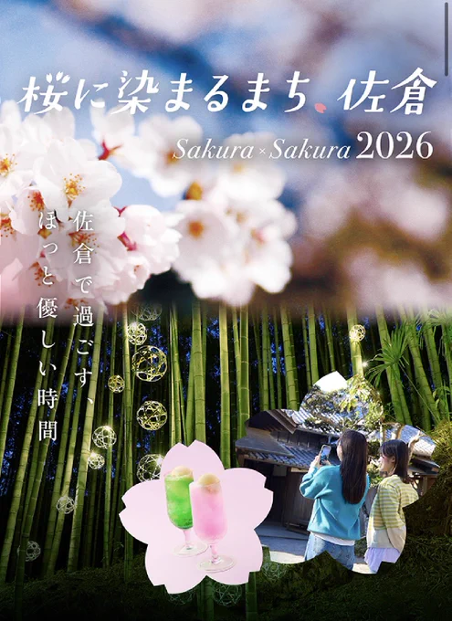 今年も景品のステッカーなど描かせて頂きました 3/7〜4/12