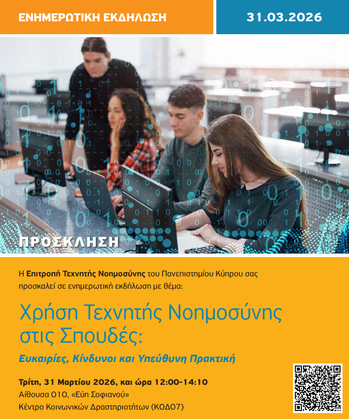 Faculty of Economics and Management, Un. of Cyprus tweet media