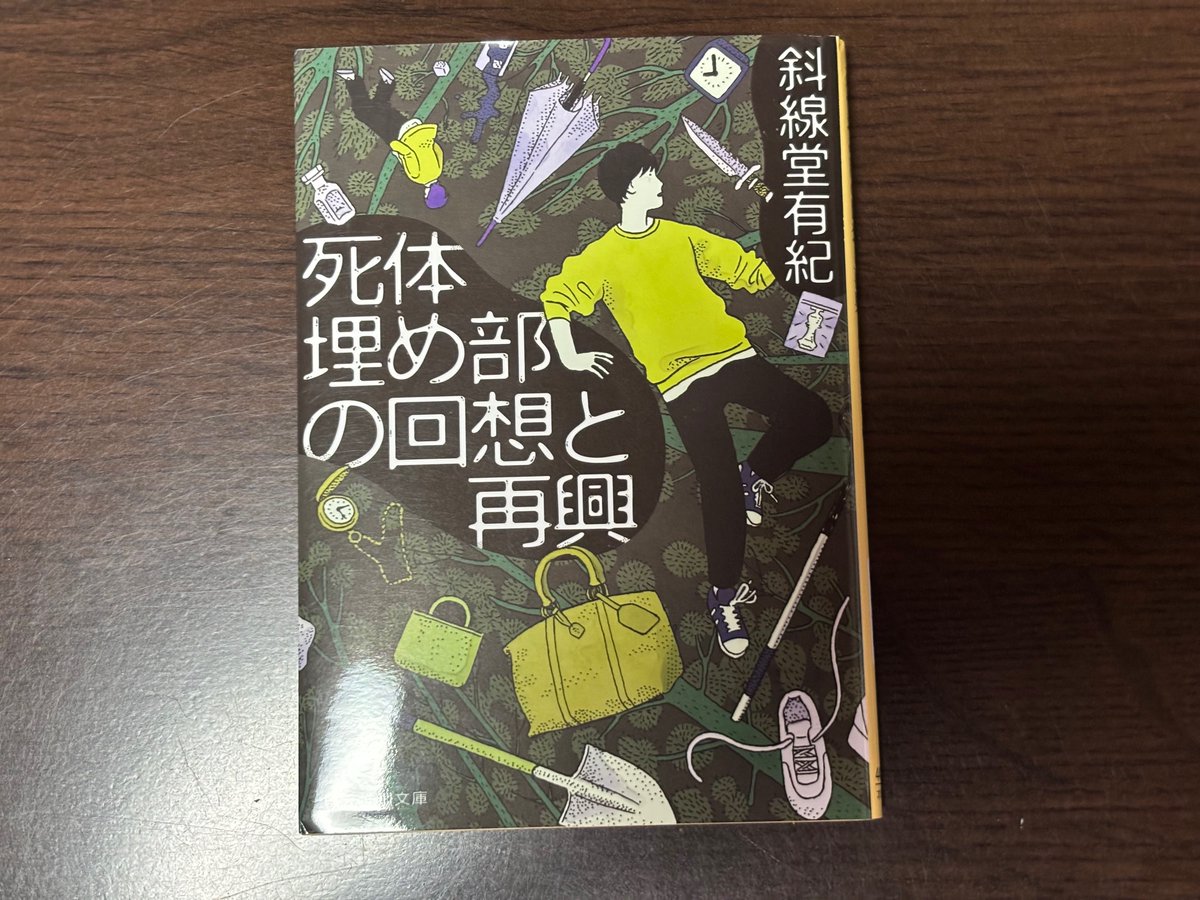 ふりふろ@読書垢 tweet media