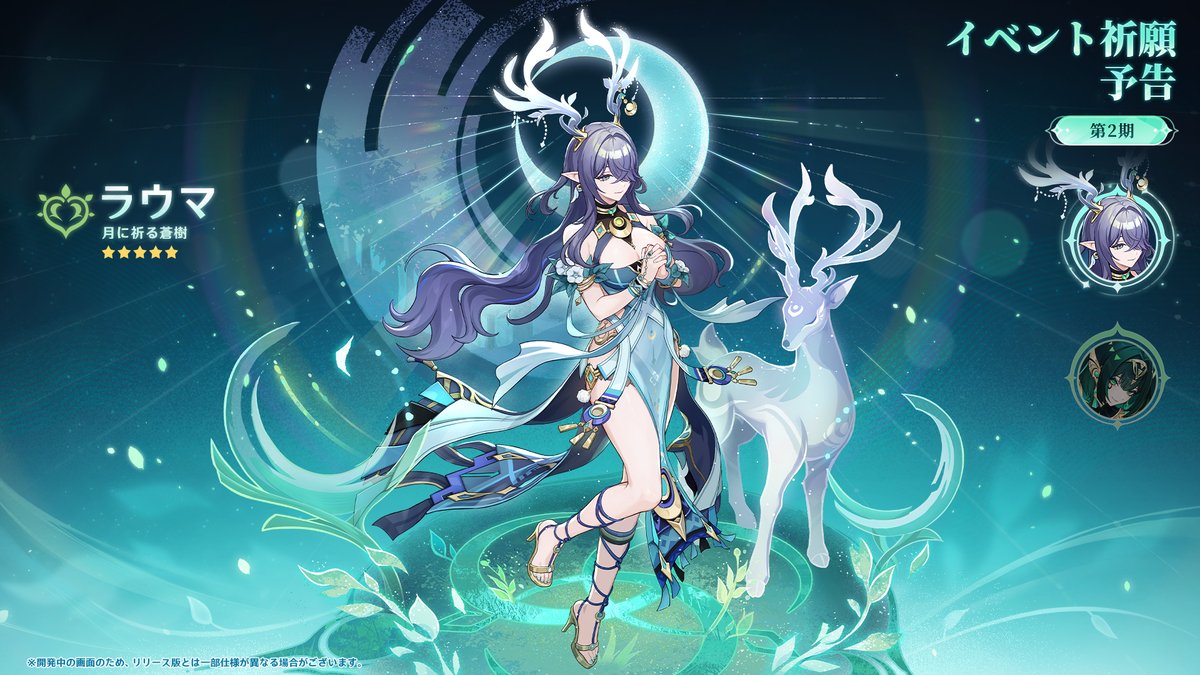 原神（Genshin）公式 tweet media