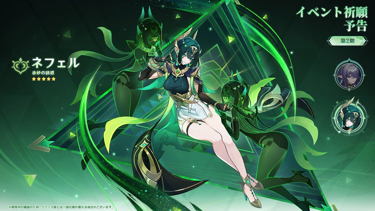 原神（Genshin）公式 tweet media