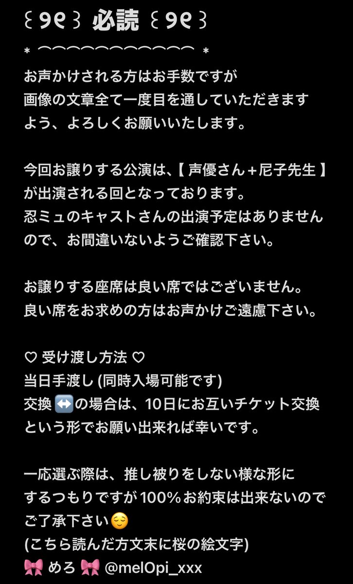 🎀 め ろ 🎀 tweet media