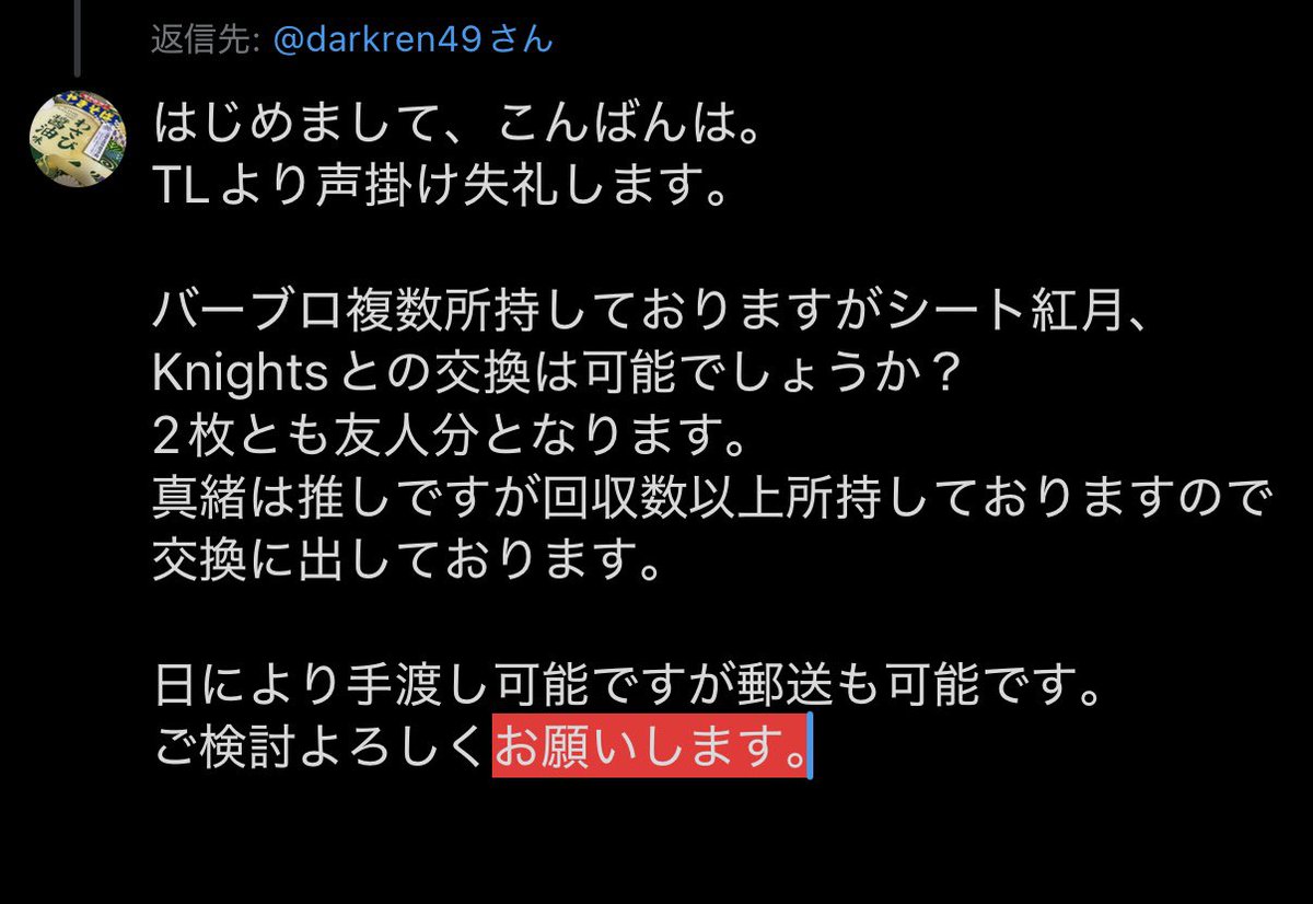 まろ@固ツイ必読 tweet media